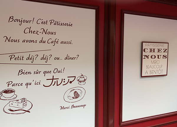 ナルシマ店舗外観